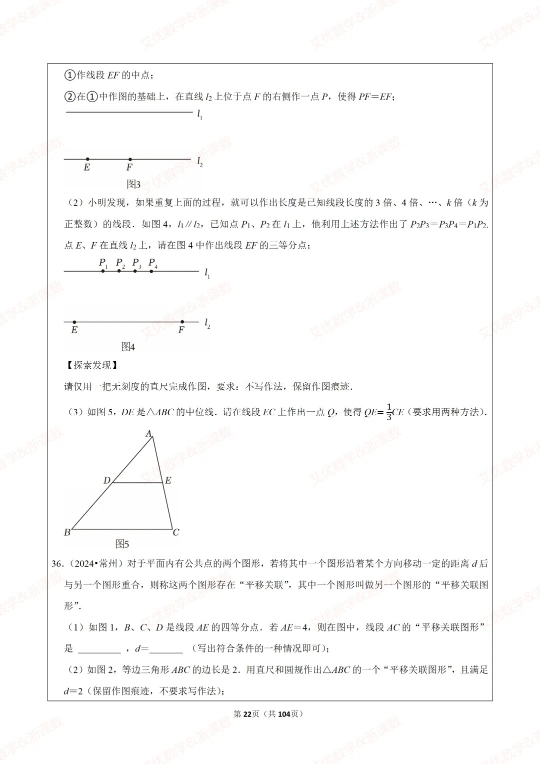 25年中考真题,备战2026中考数学尺规作图类题目汇编 第23张
