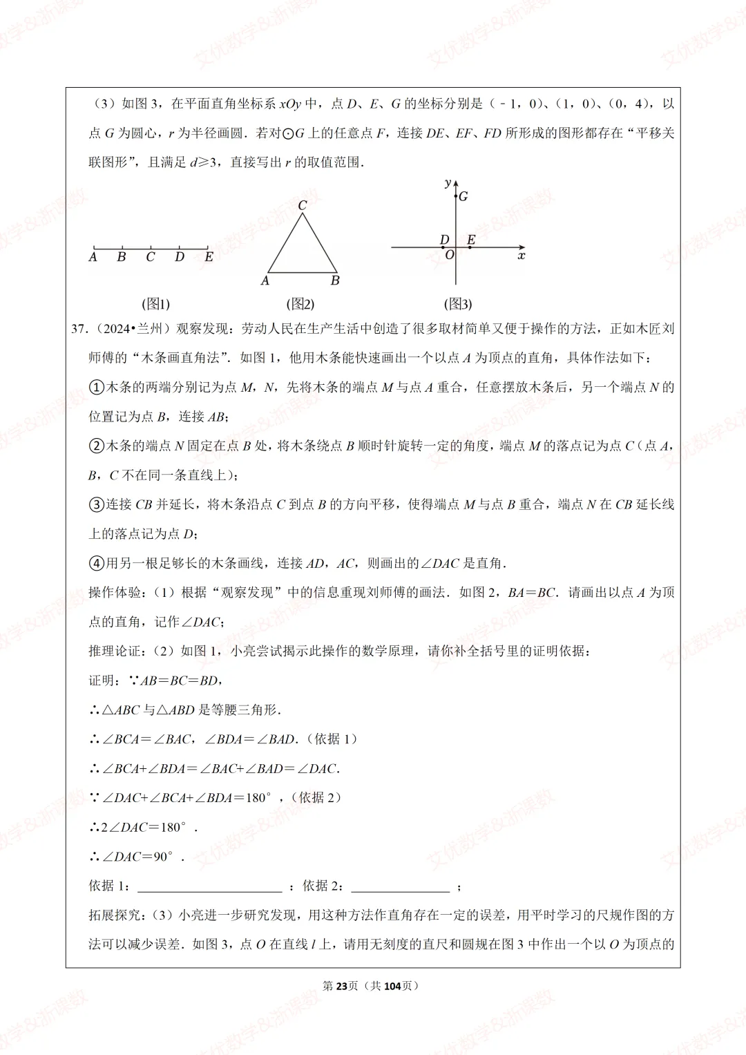 25年中考真题,备战2026中考数学尺规作图类题目汇编 第24张