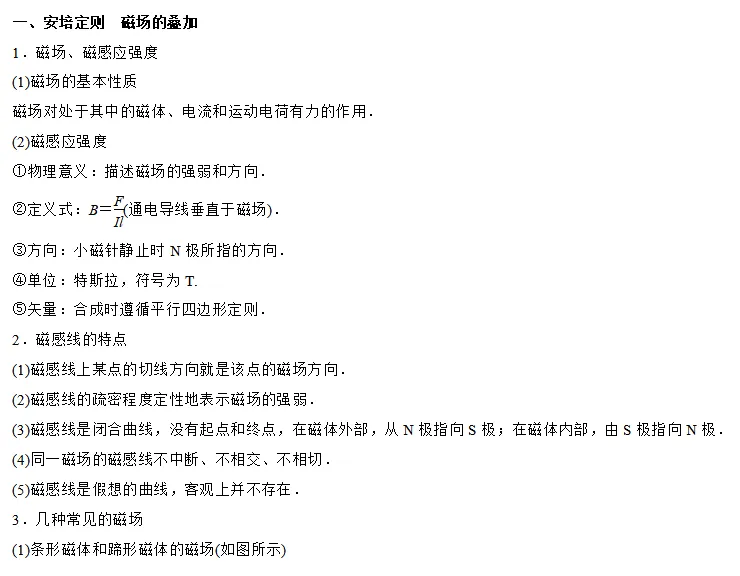 【第085】物理高考真题分类十三(一) 第4张