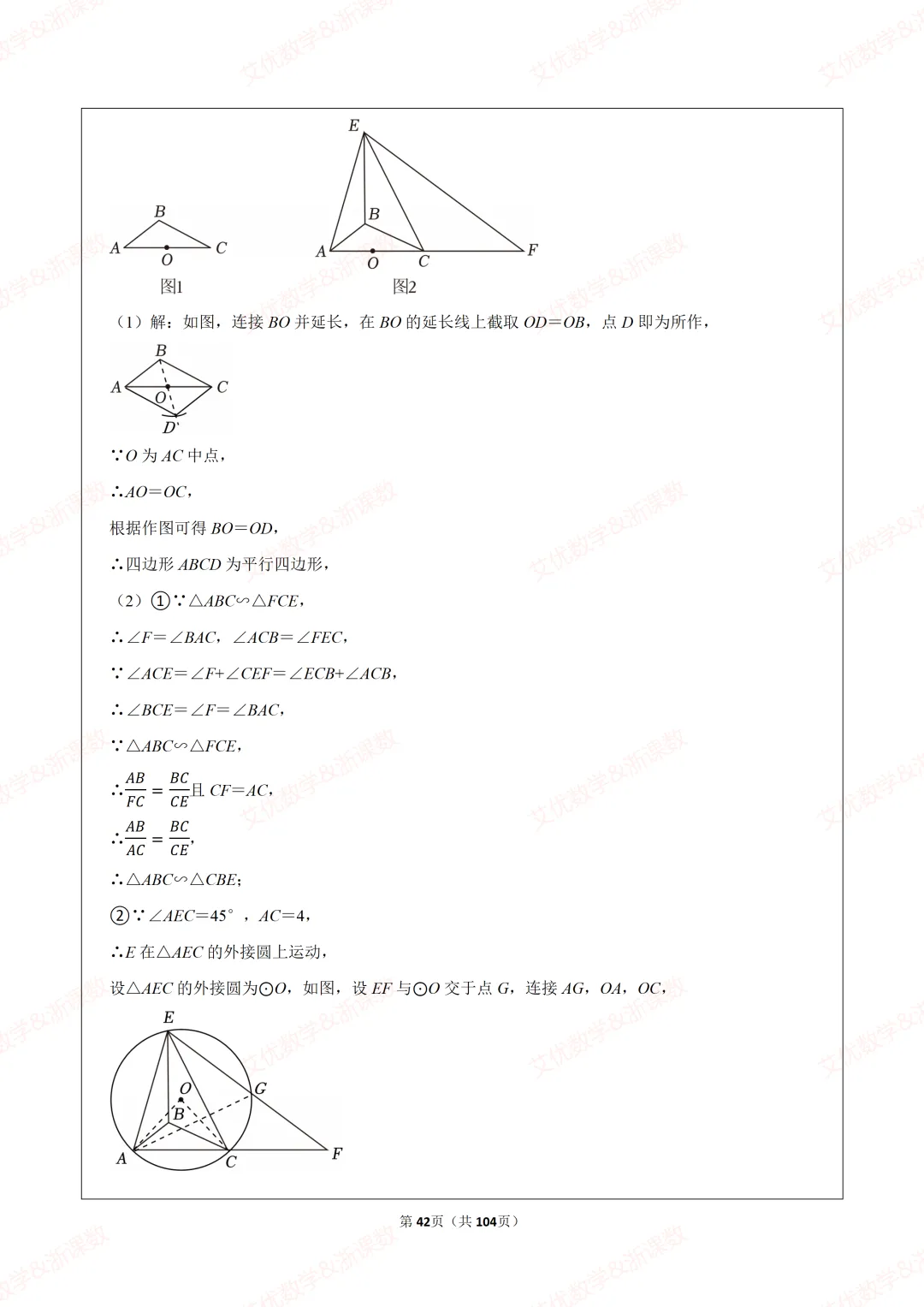 25年中考真题,备战2026中考数学尺规作图类题目汇编 第43张
