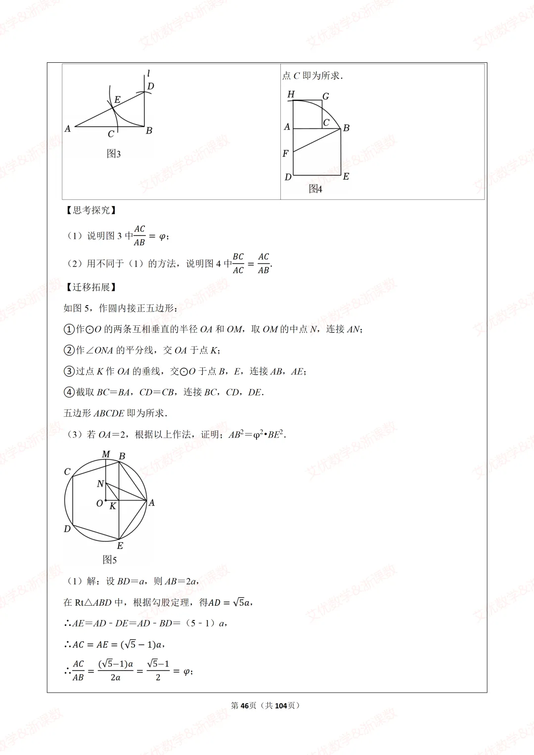 25年中考真题,备战2026中考数学尺规作图类题目汇编 第47张
