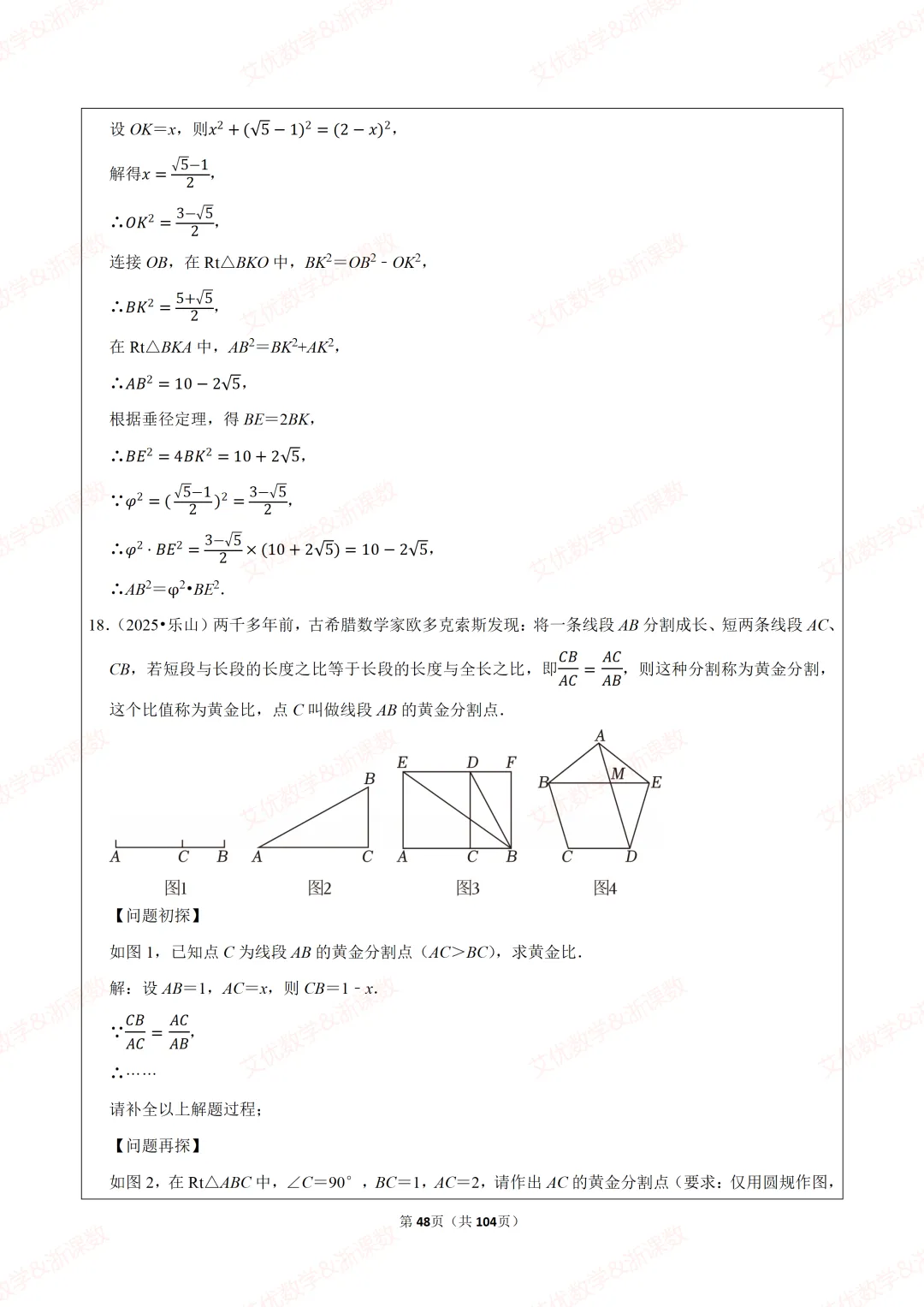 25年中考真题,备战2026中考数学尺规作图类题目汇编 第49张