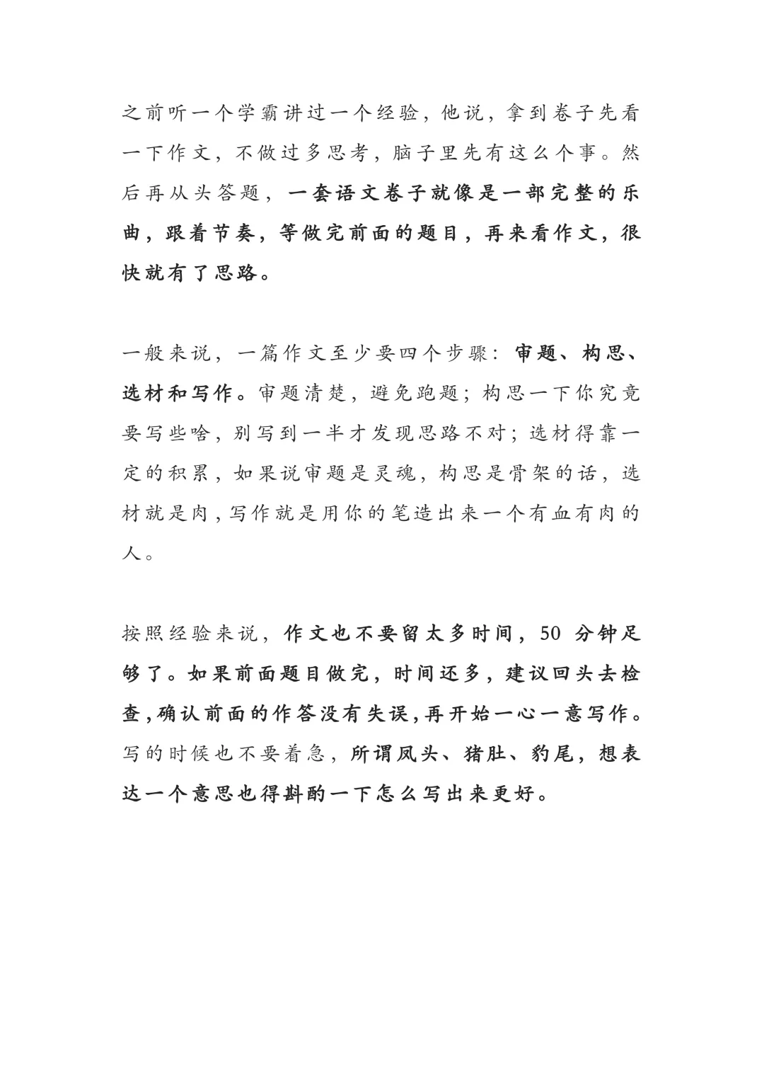 中考全科复习攻略|吃透这套方法,低分也能逆风翻盘 第5张