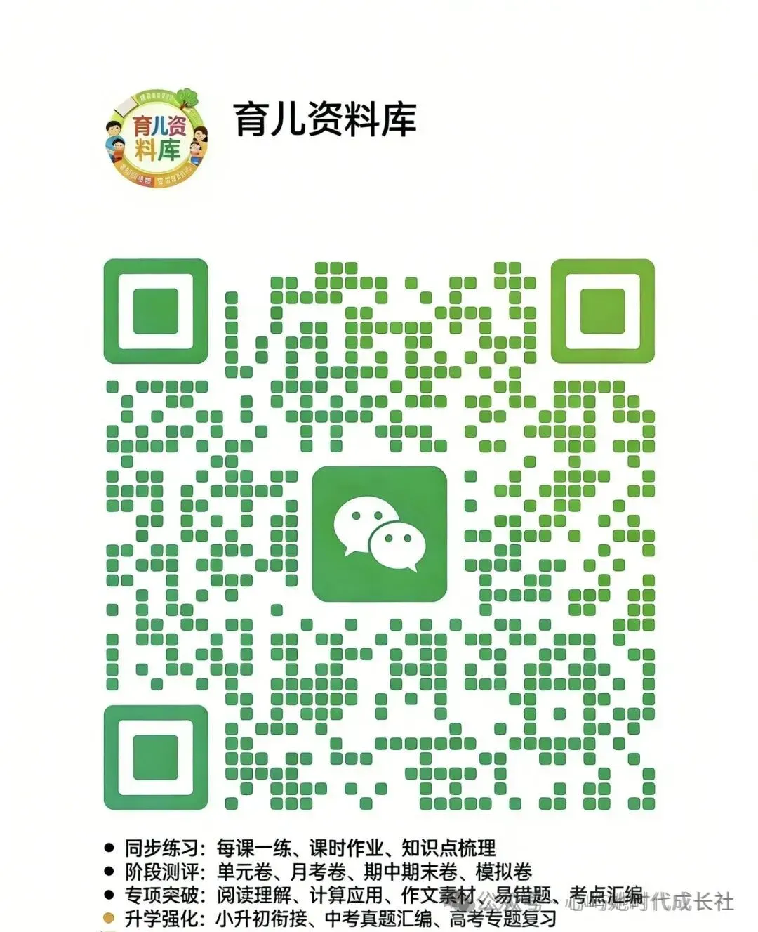 中考全科复习攻略|吃透这套方法,低分也能逆风翻盘 第7张