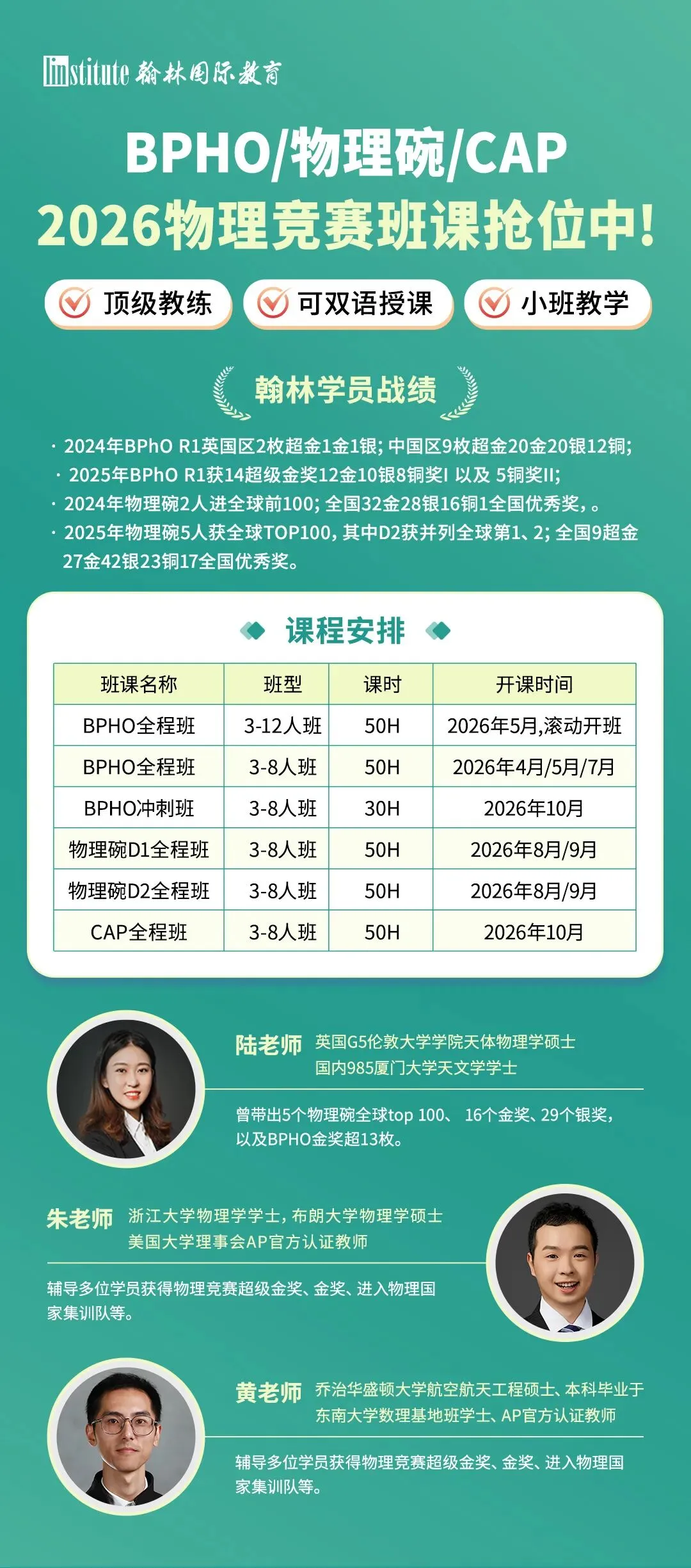 2026 CAP加拿大物理奥赛【真题答案+解析】免费领!速来对答案! 第32张