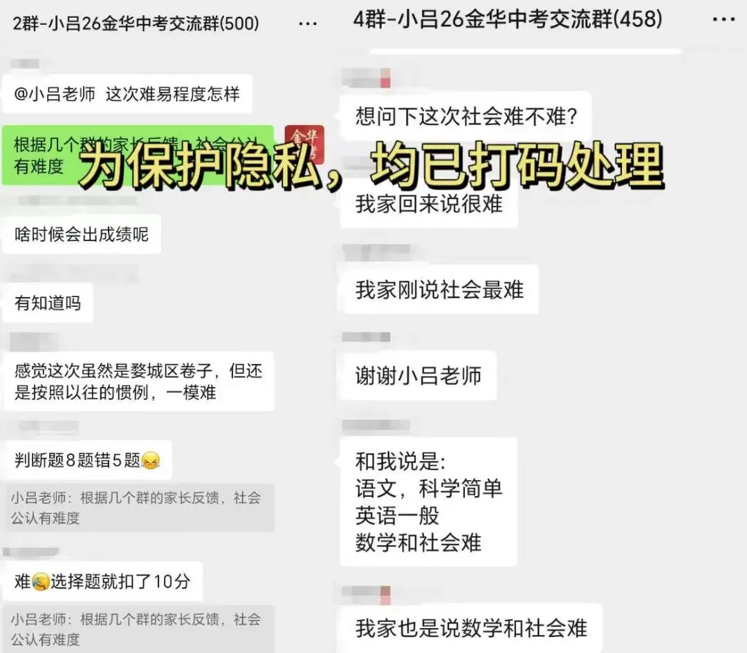 金华中考一模,难度及定位解读 第7张