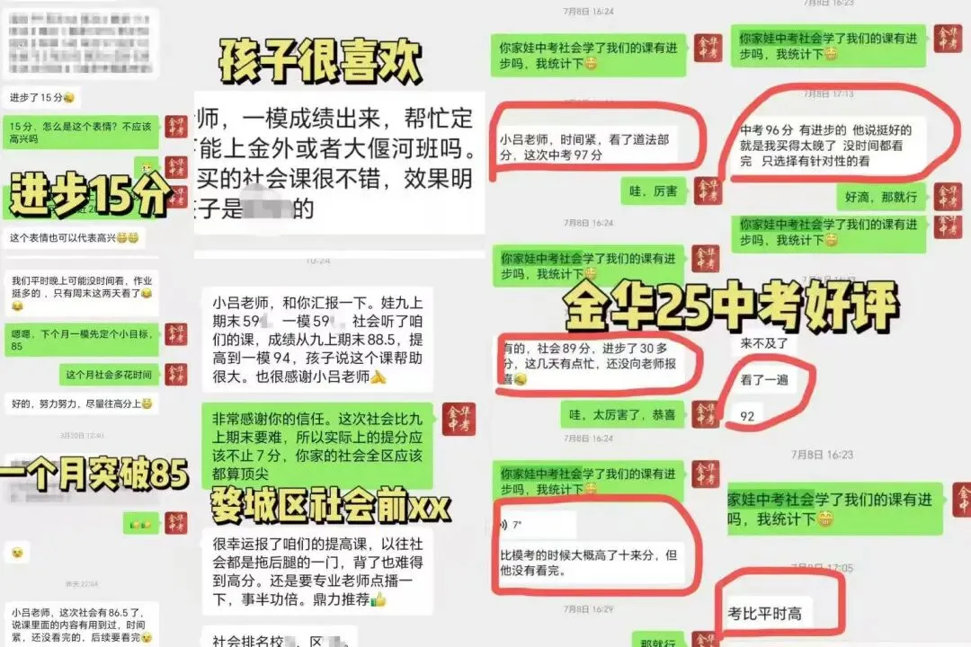 金华中考一模,难度及定位解读 第9张
