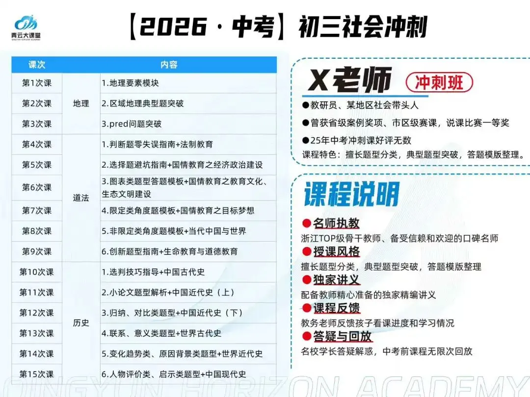 金华中考一模,难度及定位解读 第10张