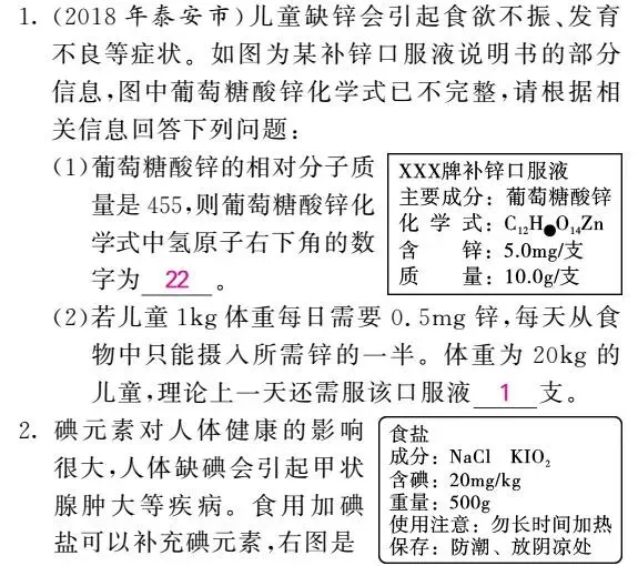 初中化学图像图表题答题方法+真题训练! 第15张