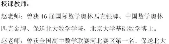 高考在冀丨历年强基计划校测真题及免费视频课集锦,建议收藏学习 第48张