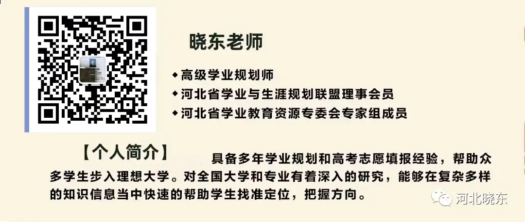 高考在冀丨历年强基计划校测真题及免费视频课集锦,建议收藏学习 第50张