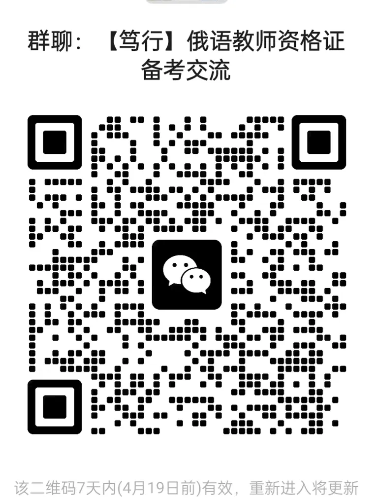 【宝藏】俄语教资面试真题,一次过的秘密武器 第1张 【宝藏】俄语教资面试真题,一次过的秘密武器 第1张