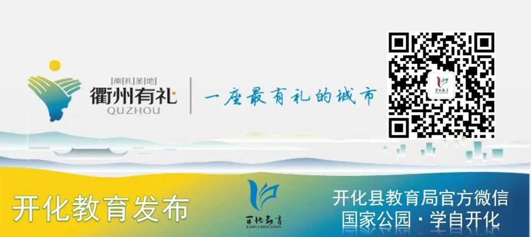 深耕课堂研中考,AI 赋能启新程——开化县AI赋能初中科学教学研修活动举行 第36张