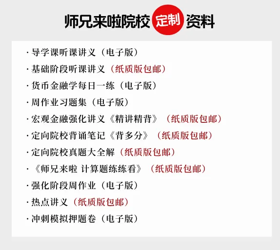 今年变化较大?南大431金专26真题&题源解析 第45张
