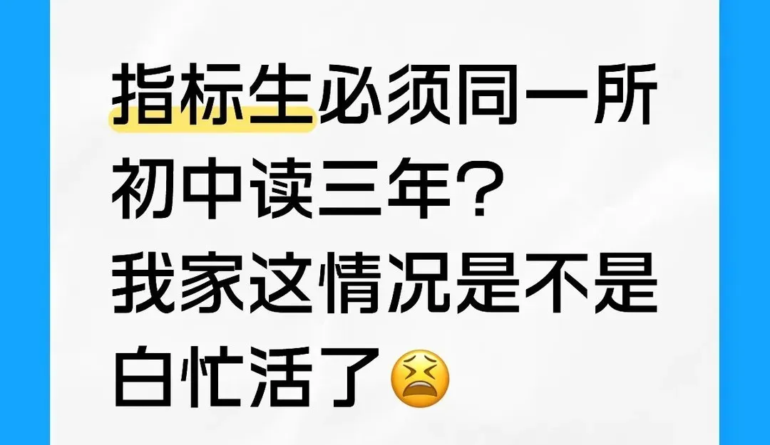 今年中考,这些孩子很吃亏! 第3张