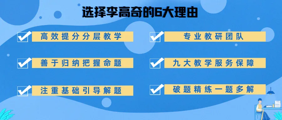 【LGQ教育】中考冲刺|五一5天突击+五月24天决胜,精准提分,圆梦重点! 第2张