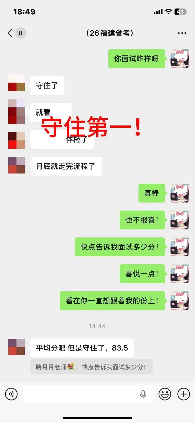 2026年4月12日福建省考面试真题解析及喜报 第3张 2026年4月12日福建省考面试真题解析及喜报 第3张