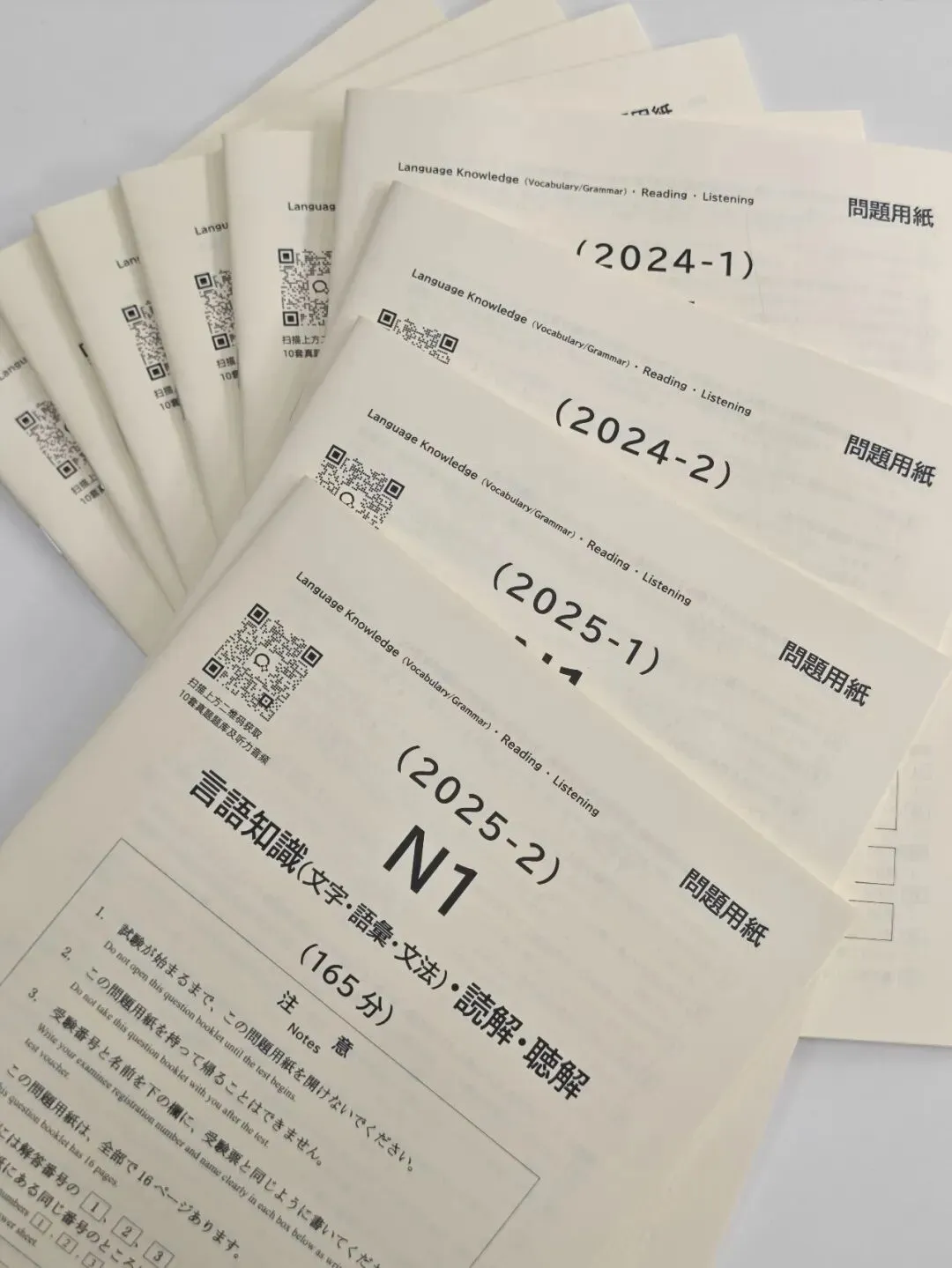 JLPT真题题库上新!纸质版印刷试卷免费送! 第5张