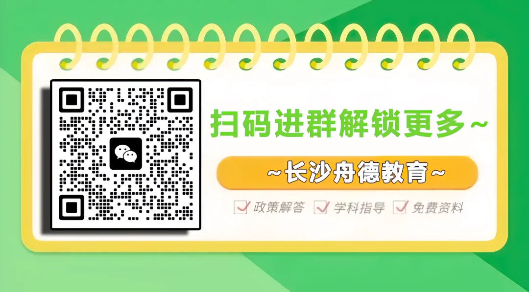2026长沙中考各个梯队高中分数线预测! 第1张