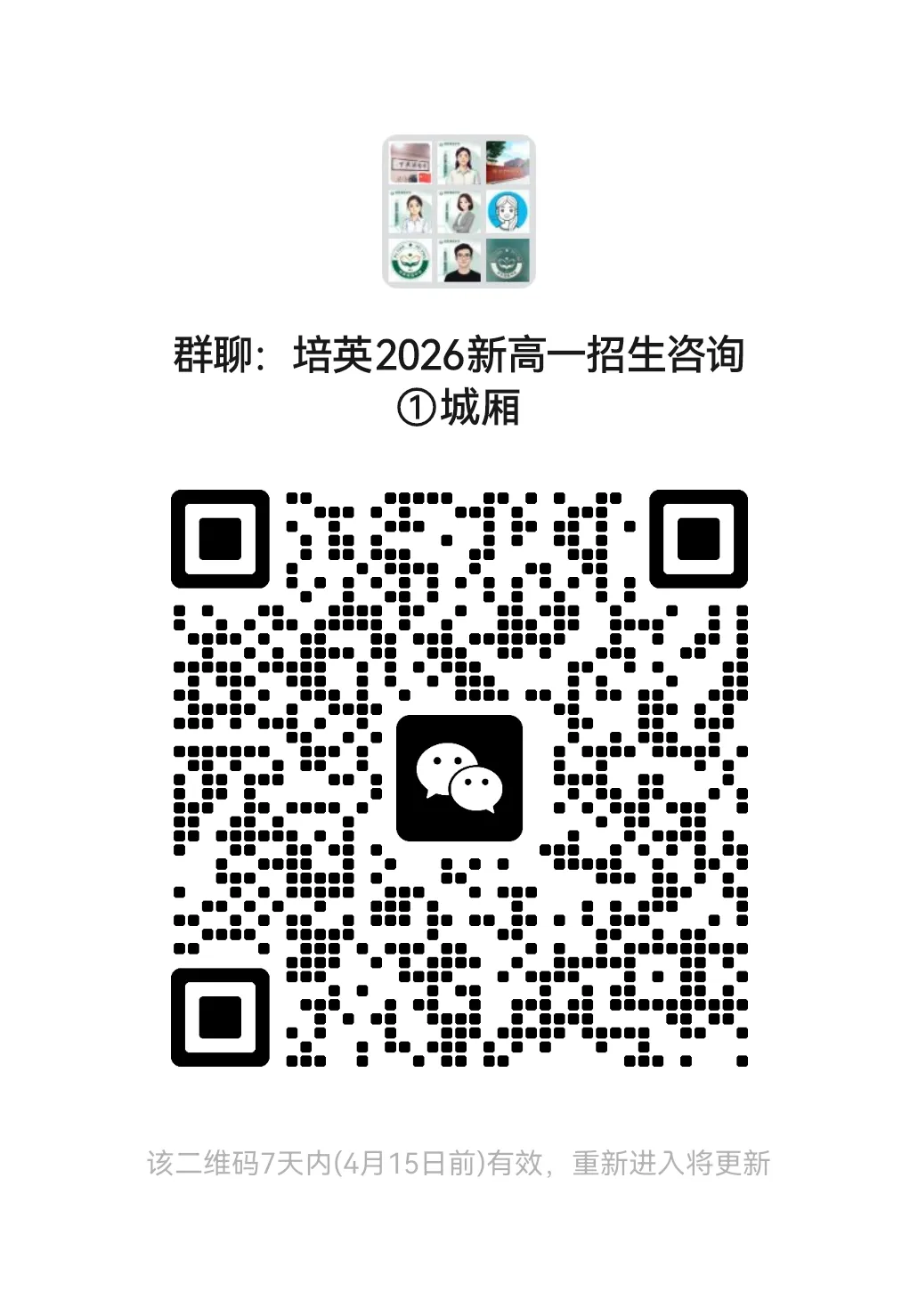 【试卷分享】2026初三 3月泉州市晋江市 政治试卷 第10张