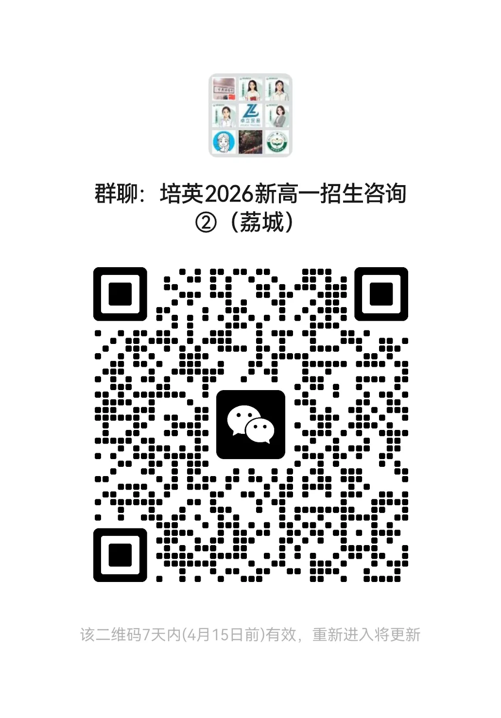 【试卷分享】2026初三 3月泉州市晋江市 政治试卷 第11张
