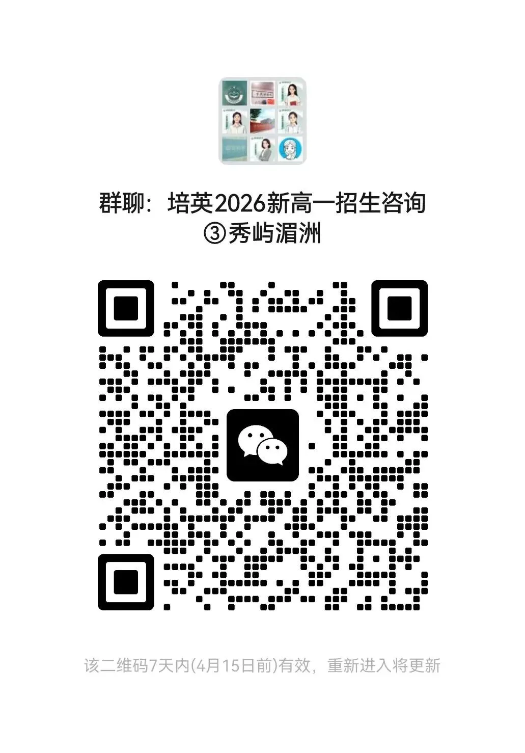 【试卷分享】2026初三 3月泉州市晋江市 政治试卷 第12张