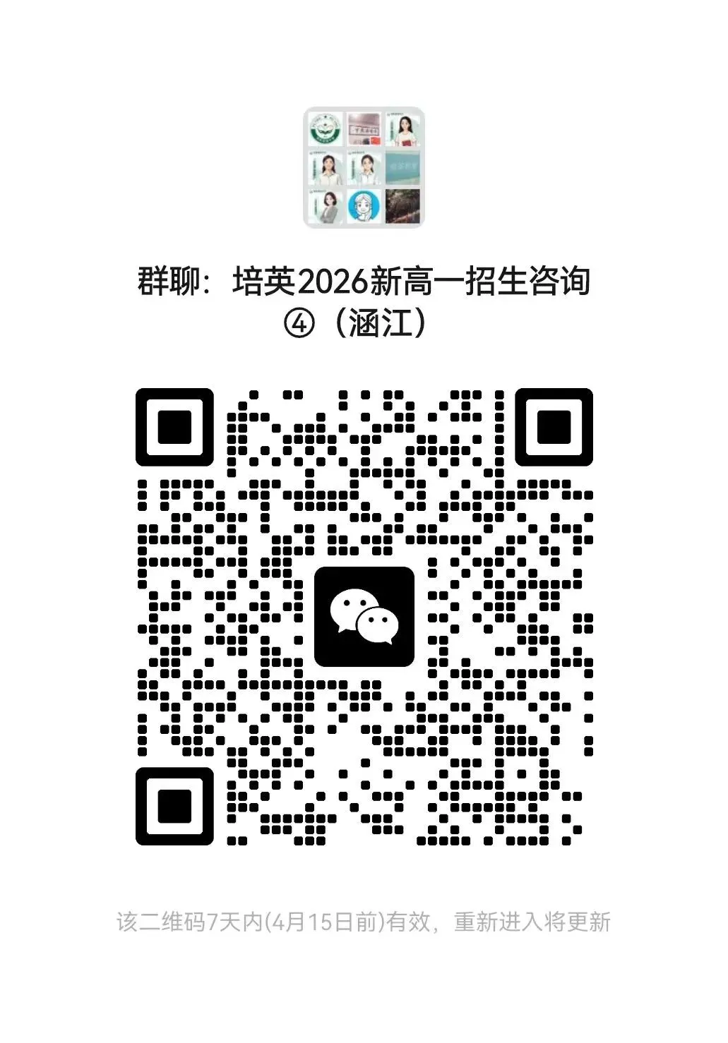 【试卷分享】2026初三 3月泉州市晋江市 政治试卷 第13张