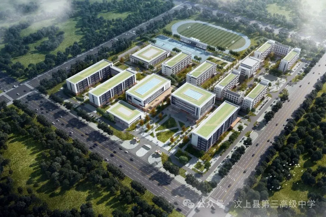 汶上县第三高级中学关于公布2026年中考招生咨询热线的说明 第4张