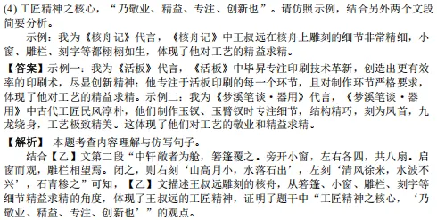 一模成绩定中考志愿!最后2周,这套卷帮孩子冲刺多拿分! 第13张