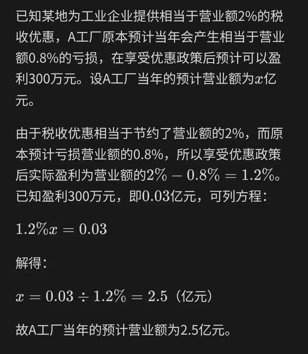 2024国考数量关系真题(解析版) 第2张