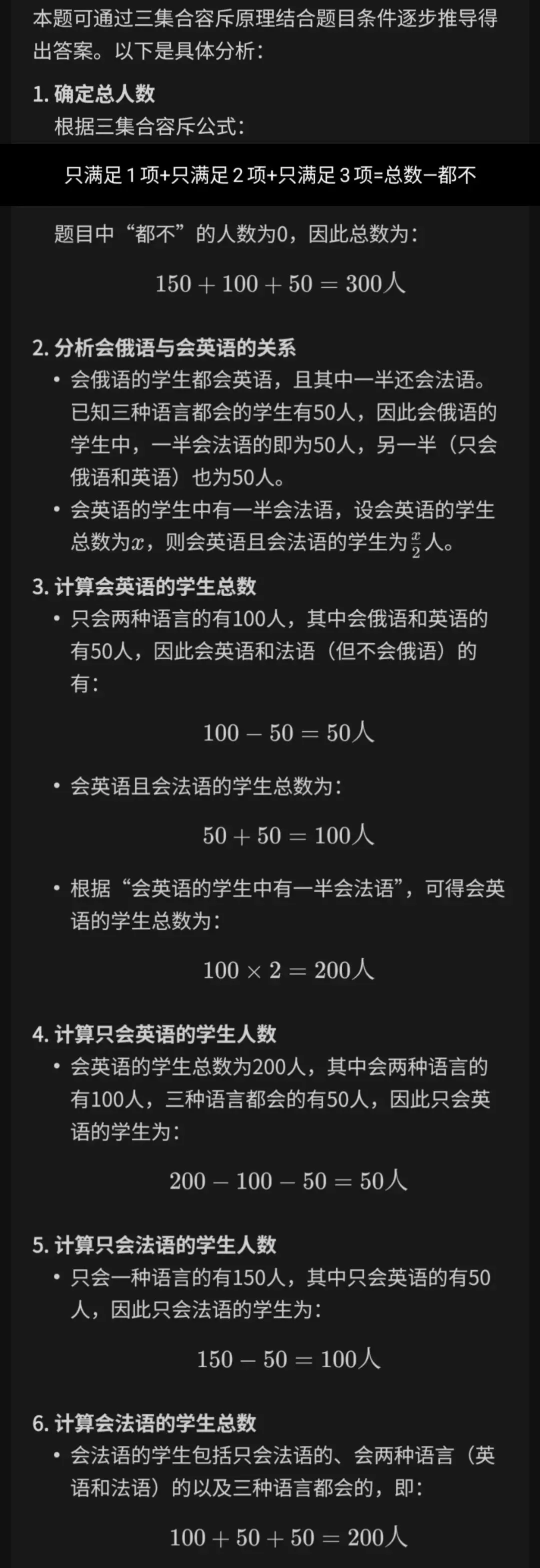 2024国考数量关系真题(解析版) 第9张