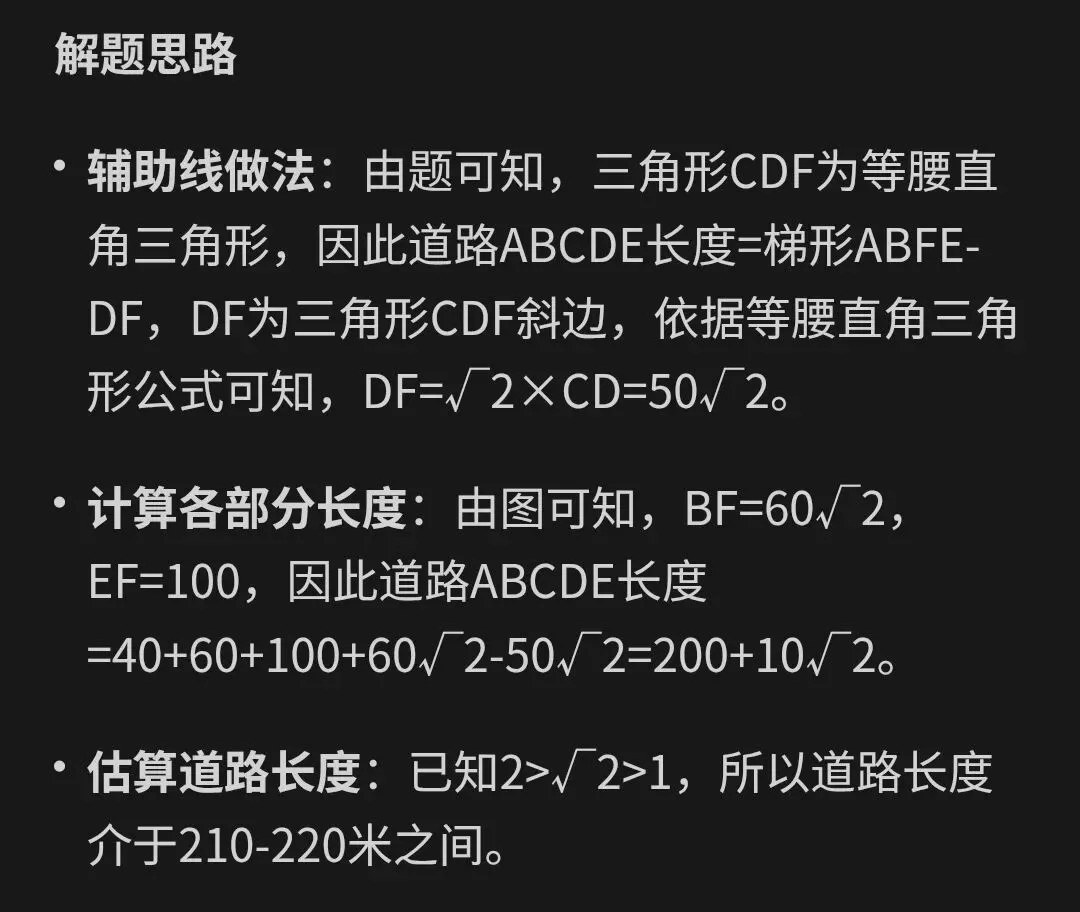 2024国考数量关系真题(解析版) 第12张