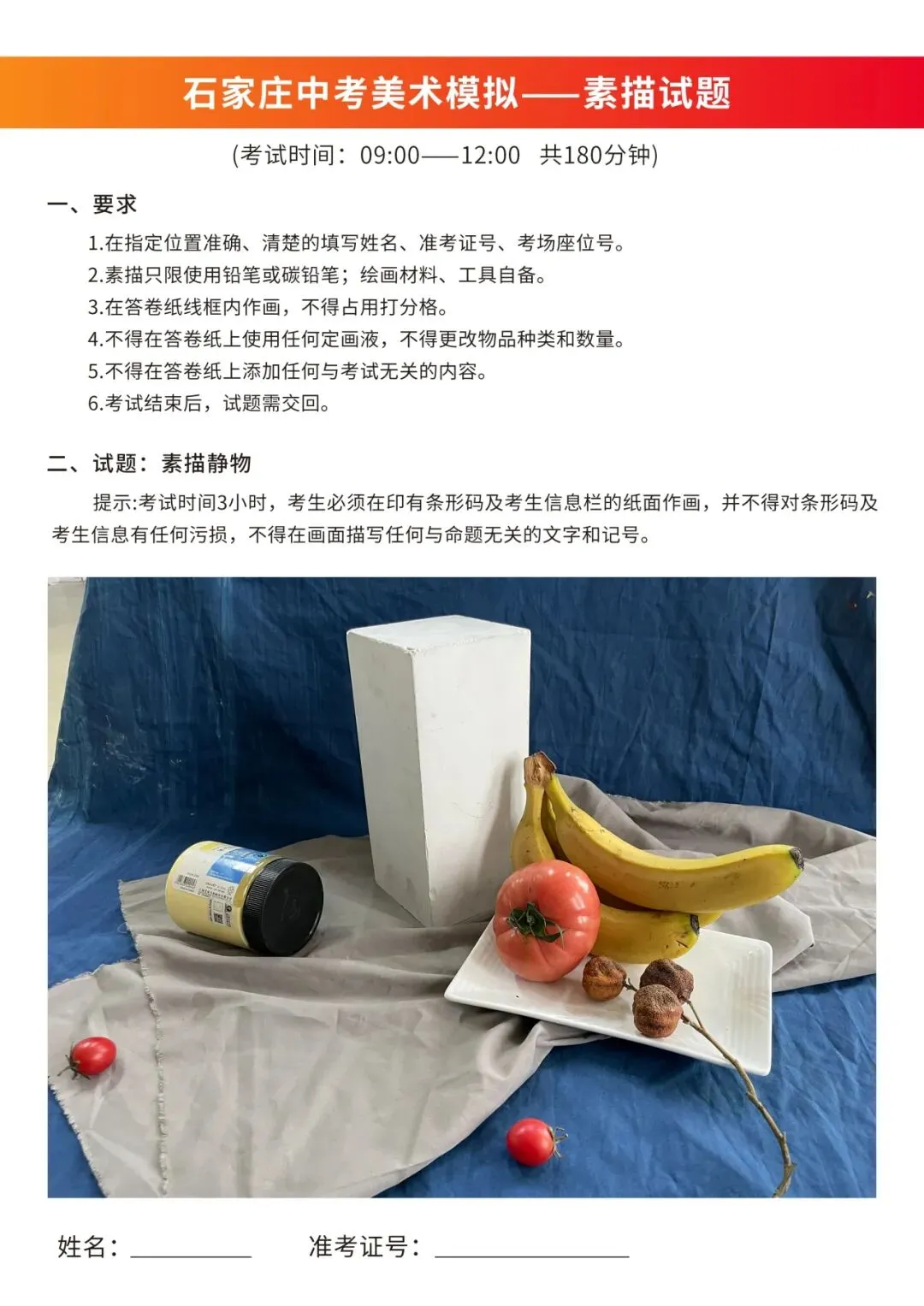 为梦想战!2026年第二次中考模拟圆满举办 第26张