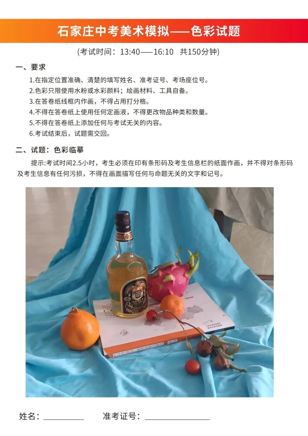 为梦想战!2026年第二次中考模拟圆满举办 第27张