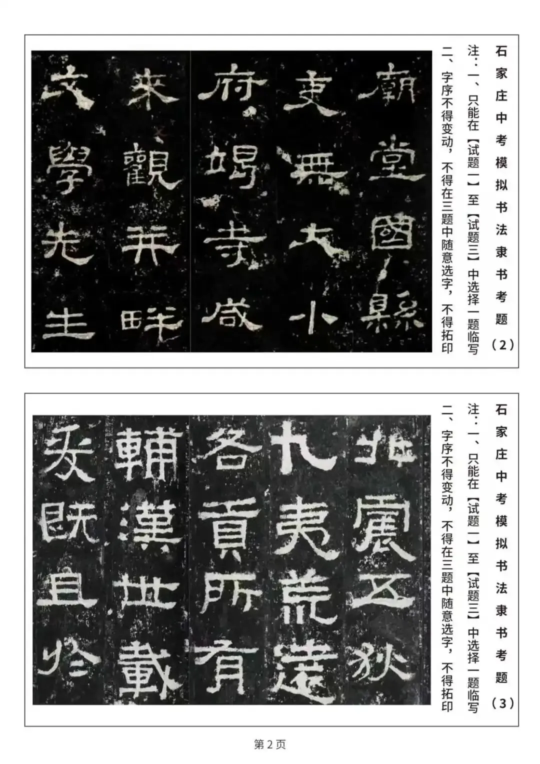 为梦想战!2026年第二次中考模拟圆满举办 第29张