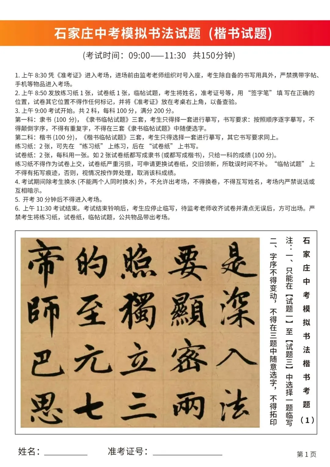 为梦想战!2026年第二次中考模拟圆满举办 第30张