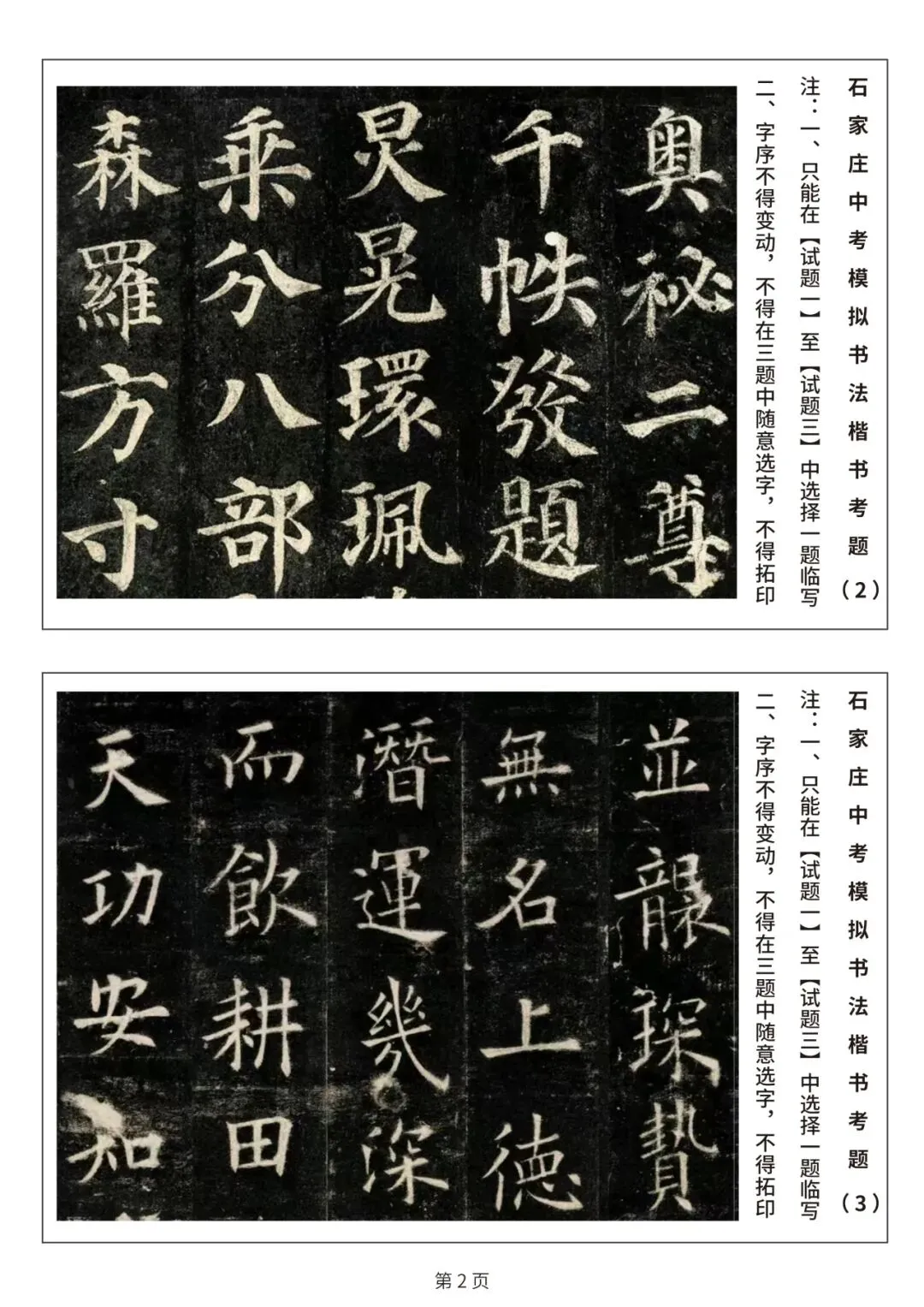 为梦想战!2026年第二次中考模拟圆满举办 第31张