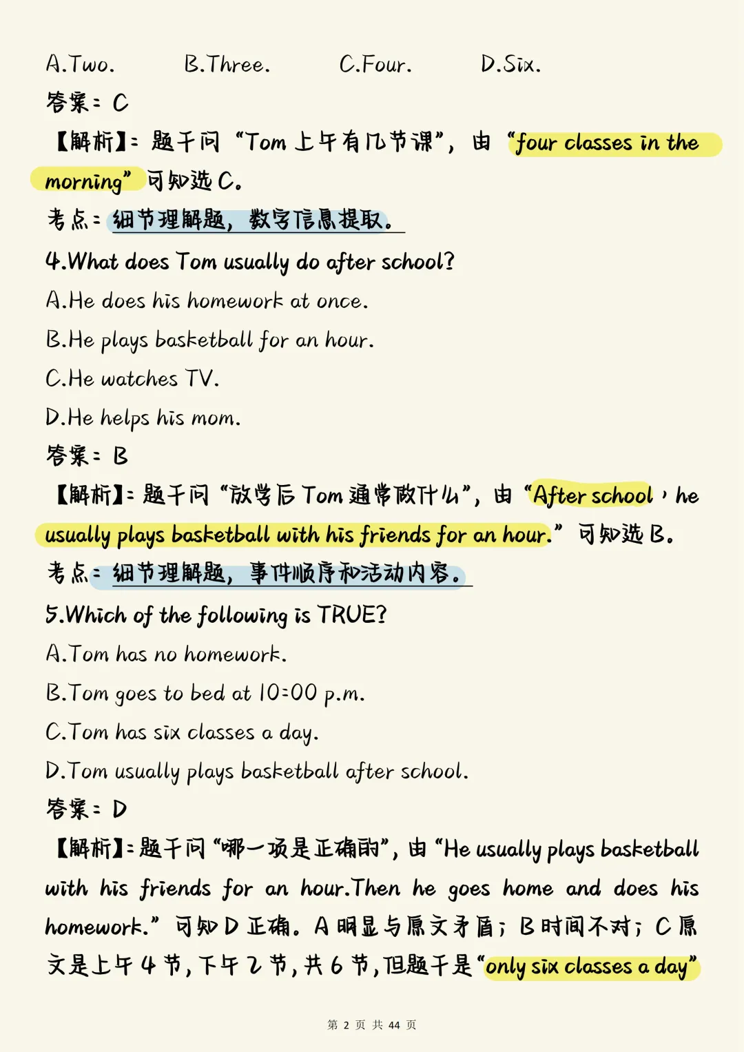 中考英语必刷【中考英语阅读理解核心真题100道(含精准解析)】,可打印 快收藏 第2张