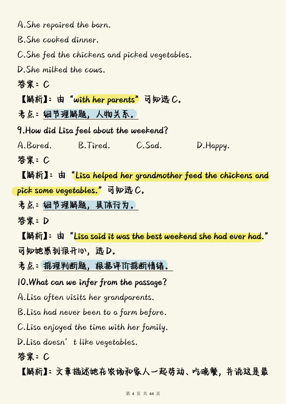 中考英语必刷【中考英语阅读理解核心真题100道(含精准解析)】,可打印 快收藏 第4张