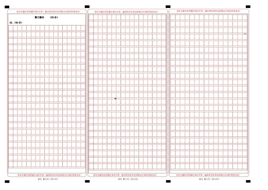 26年春七年级下册人教版语文期中考试卷真题模拟测试卷含答案,电子版可打印 第21张