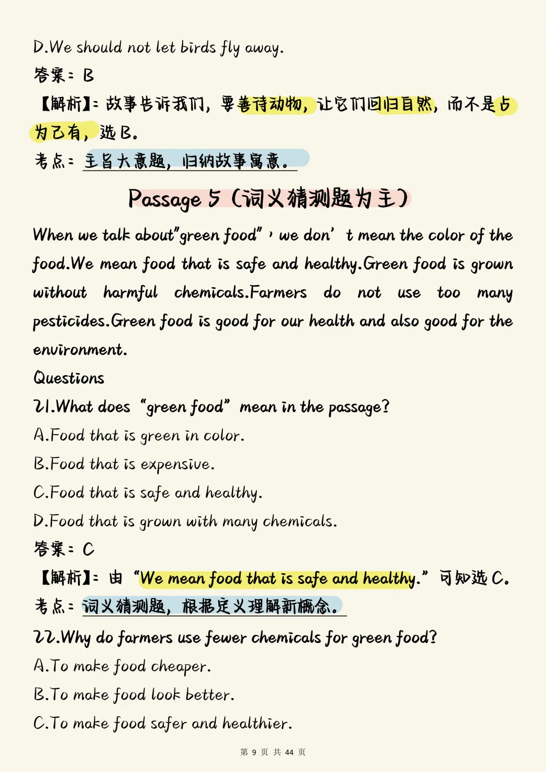 中考英语必刷【中考英语阅读理解核心真题100道(含精准解析)】,可打印 快收藏 第9张