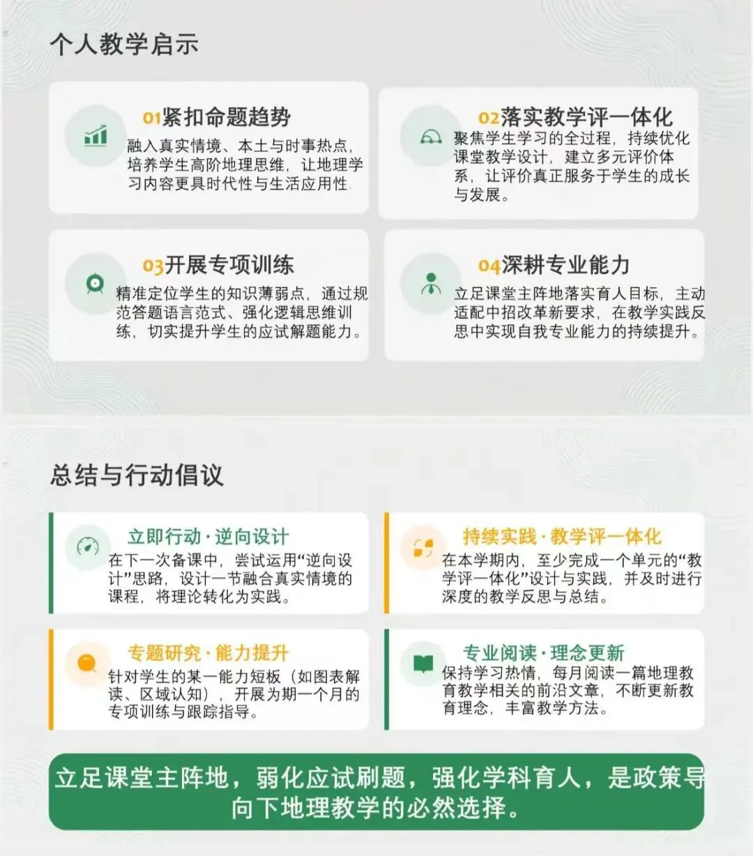 深耕新中考·AI赋能新课堂 第18张