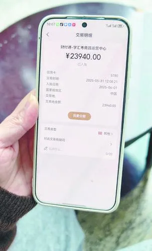 南昌一女子为女儿报了中考“提分课”后大呼上当,想要办理退款,协商半年未果,记者介入后公司总部已答应退费 第2张