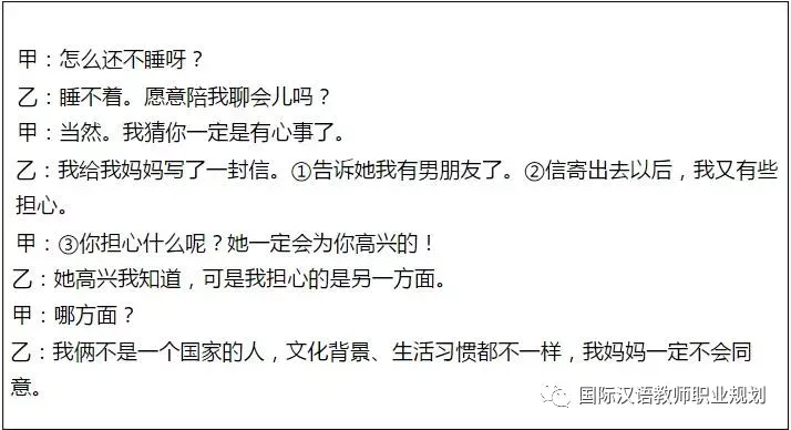 《国际中文教师证书(初级)》笔试:真题“什么” 第2张