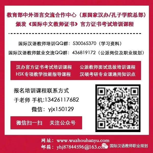 《国际中文教师证书(初级)》笔试:真题“什么” 第5张