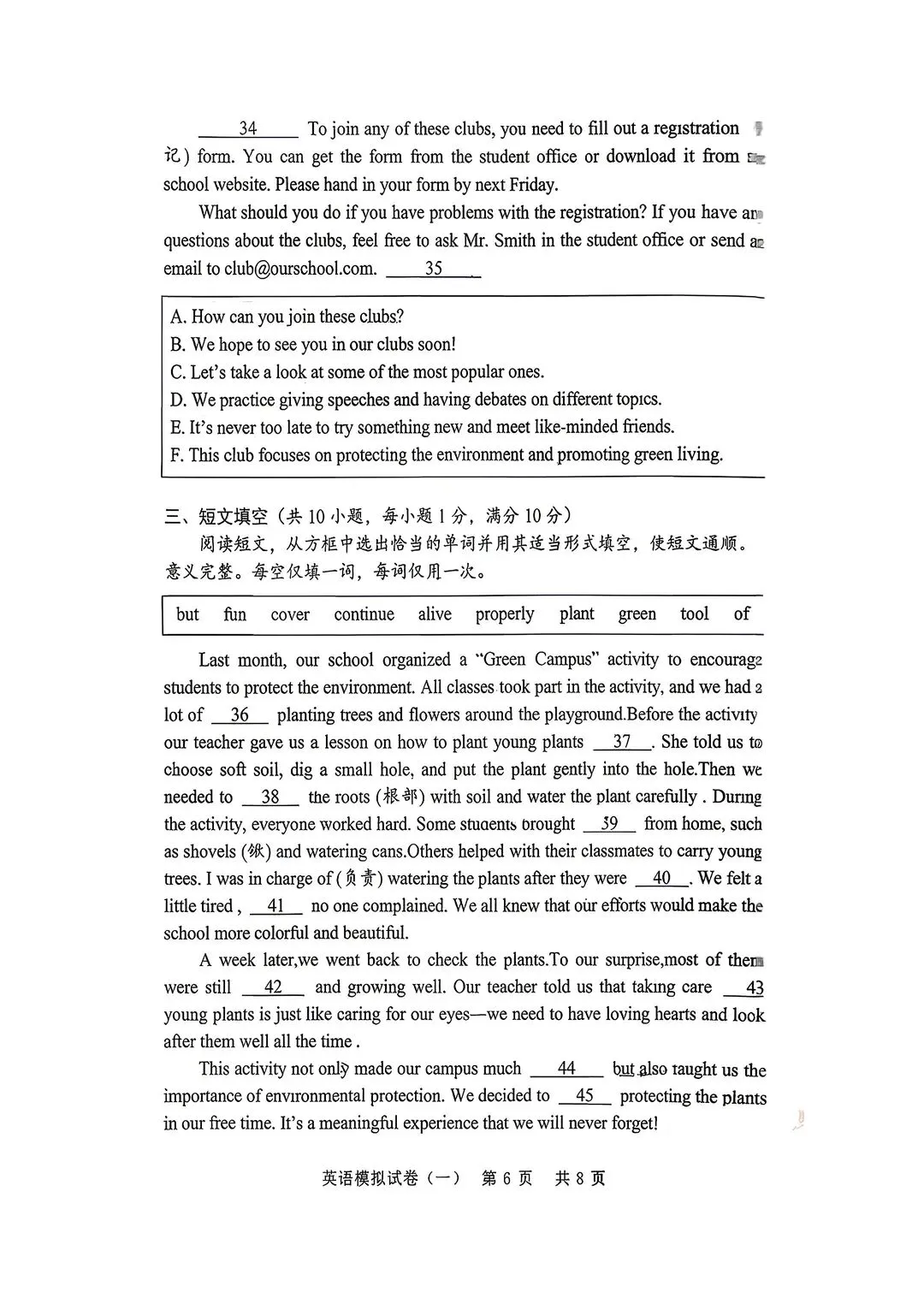 最新9下26年湖北省一模英语试卷 第7张