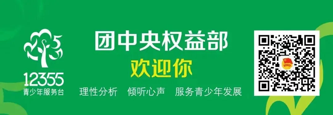 中考只剩两个月,感觉来不及了……|12355知心姐姐 第17张 中考只剩两个月,感觉来不及了……|12355知心姐姐 第17张