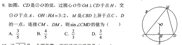 中考数学前沿:代数综&几何综 第1张