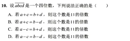 中考数学前沿:代数综&几何综 第3张
