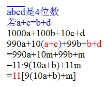 中考数学前沿:代数综&几何综 第4张
